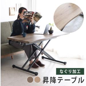 昇降式 ダイニングテーブル 幅120cm 選べる3色 奥行き75cm 無段階調整