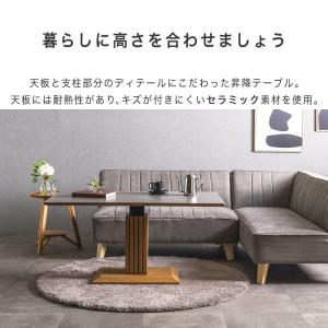 昇降式 ダイニングテーブル 昇降テーブル ソフ...の詳細画像1