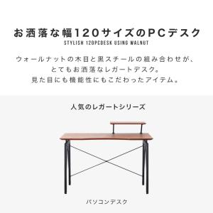 パソコンデスク PC オフィス 120cm幅 ...の詳細画像1