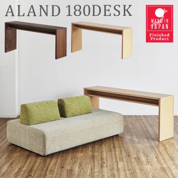 デスク テーブル PCデスク ワーク 日本製 完成品 幅180 ナチュラル ウォルナット 学習机 書...