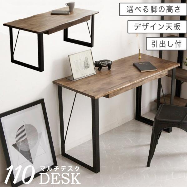 デスク パソコンデスク ワークデスク 学習机 無垢 おしゃれ 幅110 シンプル ビンテージ アンテ...