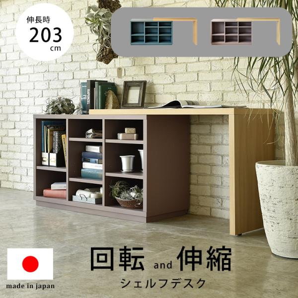 伸長式 デスク 伸長式デスク 伸縮デスク シェルフ カウンター キッチンカウンター 北欧 韓国 モダ...