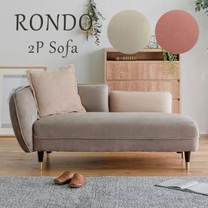 ロンド シューズロングソファ ソファ ソファー ソファベッド シューズ 