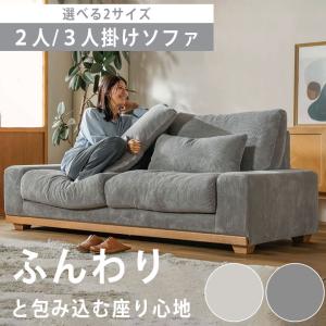 サンキ 2人掛けソファ w147cm 脚の取外し可 クッション付 2Pソファ 撥