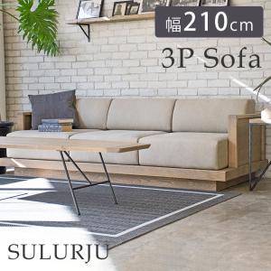 ボタン留め ソファー ソファ 3人掛け 幅230cm 大型 クッション付き
