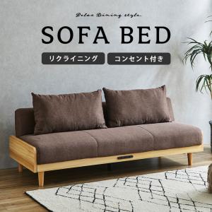 ソファベッド 3段階リクライニング 幅186 ファブリック座面×天然木