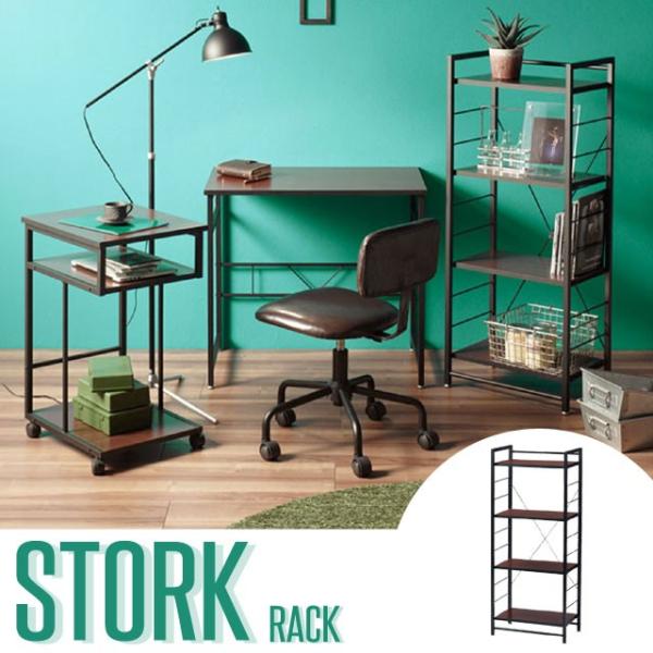 オープンラック オープンシェルフ オフィス家具 収納棚 ブックシェルフ 本棚 スチール脚 STORK...