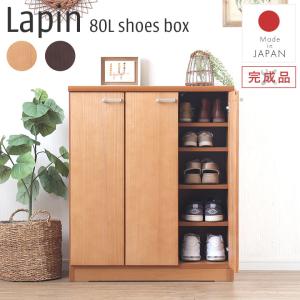 靴箱 シューズラック ルーバー シューズボックス ワイド 幅90.5cm