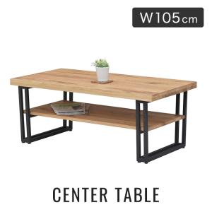 センターテーブル リビングテーブル ローテーブル 120cm おしゃれ 木製
