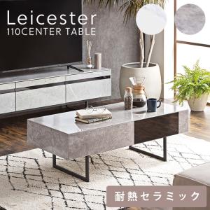 ニトリ 幅120cm センターテーブル(セーラル120 CHN BE) 期間限定