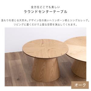 丸 センターテーブル ローテーブル リビングテ...の詳細画像1