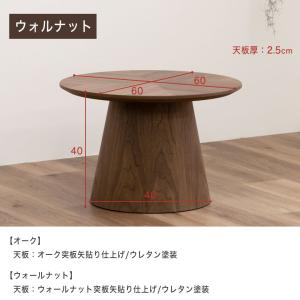 丸 センターテーブル ローテーブル リビングテ...の詳細画像2