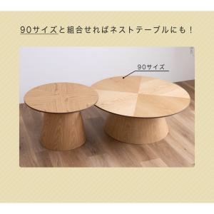 丸 センターテーブル ローテーブル リビングテ...の詳細画像3