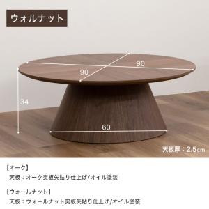 丸 センターテーブル ローテーブル リビングテ...の詳細画像2