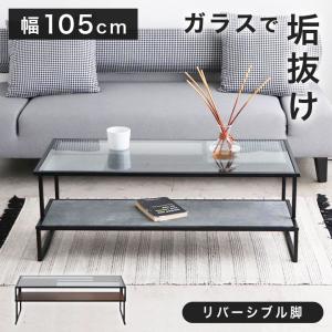 センターテーブル 応接室テーブル 幅110cm 応接用テーブル 高級 木製