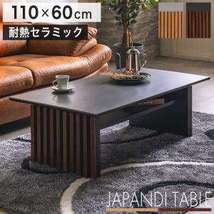センターテーブル リビングテーブル ローテーブル 110cm 耐熱 センターテーブル リビングテーブル ローテーブル 110cm 耐熱