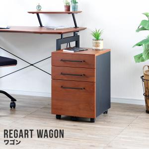 デスクワゴン サイド オフィス 40cm幅 高さ58cm ウォルナット