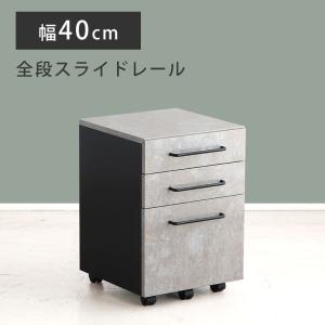 デスク ワゴン オフィスワゴン サイドワゴン 収納 引き出し 3段 キャスター付 オフィス収納 幅40cm シンプル お洒落 モダン グレー ブラック 黒