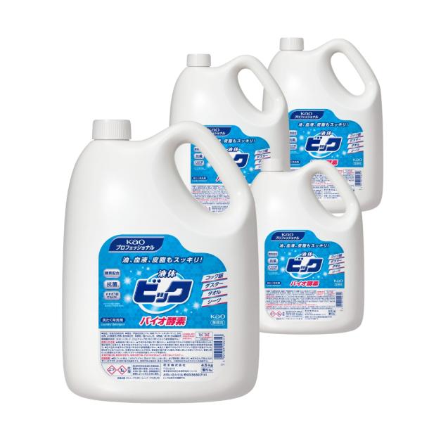花王 洗濯用洗剤 液体ビッグ バイオ酵素 業務用 衣料用洗剤 4.5Lｘ4本