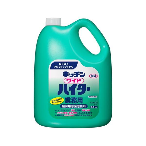 花王 キッチン用漂白剤 キッチンワイドハイター 業務用 3.5Kgx4本