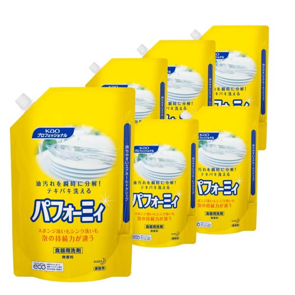 花王 キッチン用洗剤 パフォーミィ 業務用 2LX6本入り 食器用洗剤