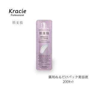 肌美精 クラシエ 化粧水 薬用リフト保湿化粧水 パウチ 200個 業務用