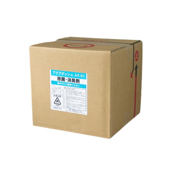 業務用 除菌剤 消臭剤 アクアダッシュＡＸ-01 20Ｌ 詰め替え
