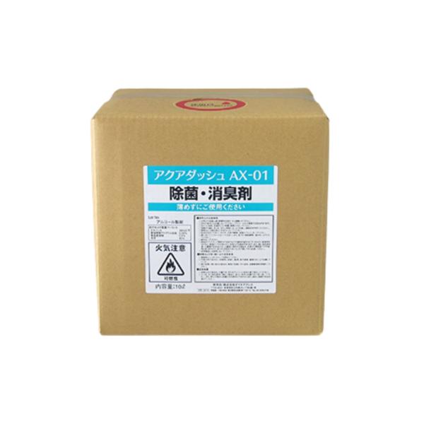 業務用 除菌剤 消臭剤 エタノール製剤 アクアダッシュAX−01 10L 詰め替え
