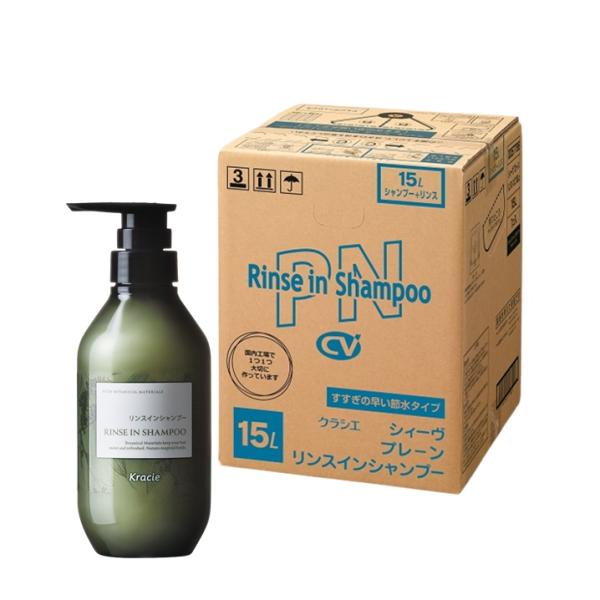 クラシエ シィーヴ プレーンシ リンスインシャンプー 15Ｌ 業務用詰替え