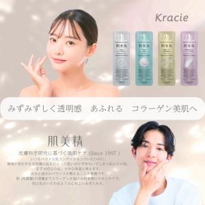 クラシエ 肌美精 トライアル 7日間セット 使...の詳細画像5