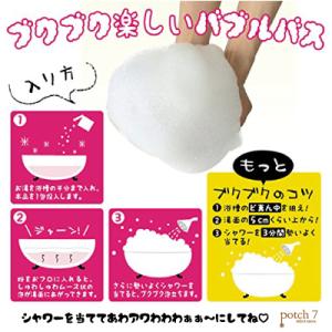 【送料無料】 泡風呂 子供 入浴剤 ブクブクア...の詳細画像5