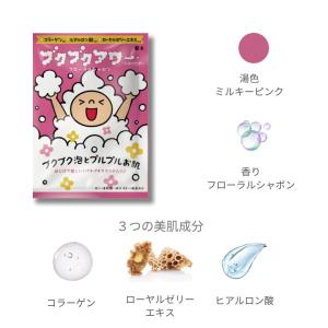 【送料無料】 泡風呂 子供 入浴剤 ブクブクア...の詳細画像1