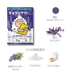 【送料無料】 泡風呂 子供 入浴剤 ブクブクア...の詳細画像2