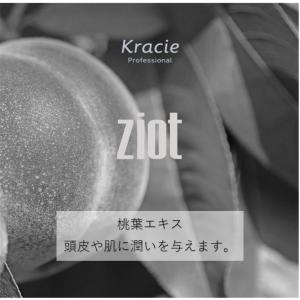 クラシエ ジオット ヘアートニック G 200...の詳細画像4