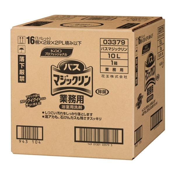 花王 浴室・浴槽洗剤 バスマジックリン 10Ｌ 業務用 浴室用洗剤 コック付き