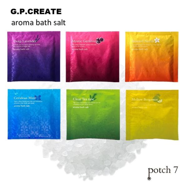 入浴剤 バスソルト アロマバスソルト 40ｇｘ6種アソート メール便対応商品