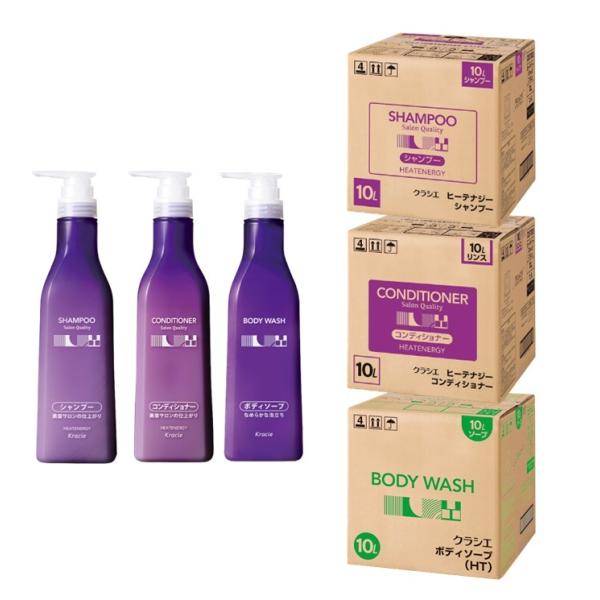 クラシエ ヒーテナジー シャンプー コンディショナー ボディソープ 各10L 業務用詰替え