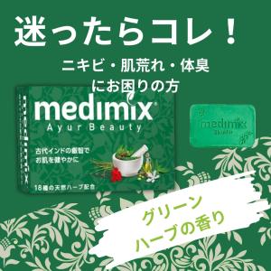 石鹸 石けん せっけん メディミックス アロマ...の詳細画像4
