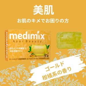 石鹸 石けん せっけん メディミックス アロマ...の詳細画像4
