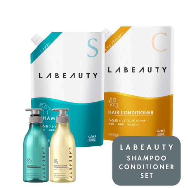 花王 ラビューティ うるおいシャンプー コンディショナー セット 専用詰替容器各1本付
