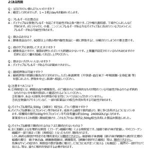 パイナップル酵素<1袋> Pine...の詳細画像4
