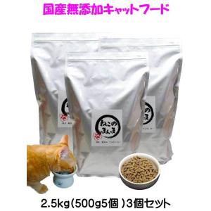 猫 キャットフード 無添加国産 グルテンフリー ドライフード カリカリ