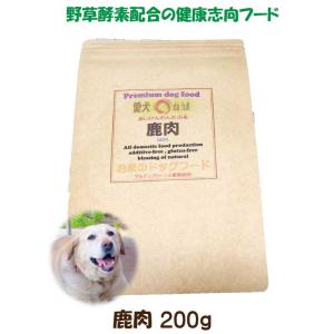 国産 無添加 健康 こだわり食材 グルテンフリー お米の ドッグフード 鹿肉タイプ 200ｇ ドックフード 犬用 全年齢対応 完全栄養食｜potitamaya-y