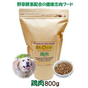 安心犬活 国産無添加 ドッグフード 800g : PositivoRegalo - 通販