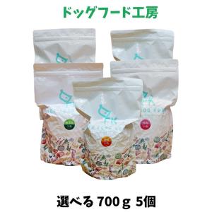 国産 無添加 自然食 健康 こだわり食材 ドッグフード工房 馬肉ベース