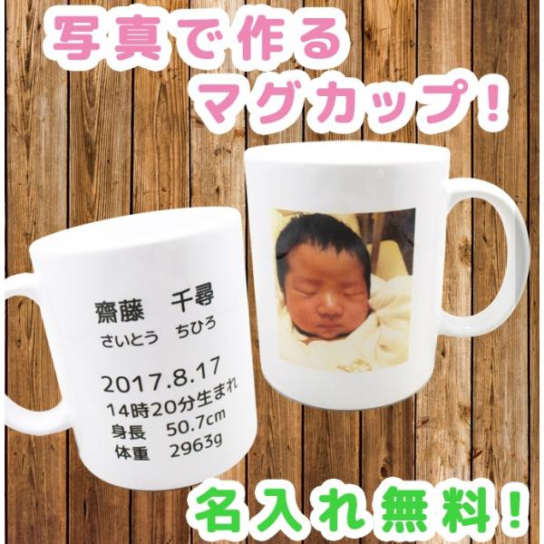 マグカップ スーパーホワイト 写真入り 名入れ文字入れ 350ml