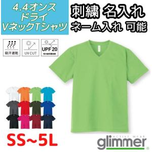 半袖 VネックTシャツ 刺繍名入れ メンズ レディース兼用 吸水速乾ドライ 無地 UVカット 大きいサイズ有 刺繍 ネーム入れ 00337-AVT｜ポトムストア ヤフー店