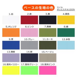 オリジナル 刺繍 ネームワッペン オーダーメイ...の詳細画像2