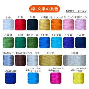オリジナル 刺繍 ネームワッペン オーダーメイ...の詳細画像3