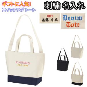 ▶️オーダー問合せページ ❣️トートバッグ ➡少し大・ファスナー✦匿名配送 United Athle 名入れ トートバッグ ジップファスナー付き ヘヴィー